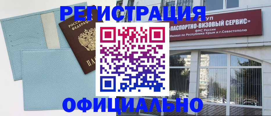 прописка иностранных граждан в Пионерском