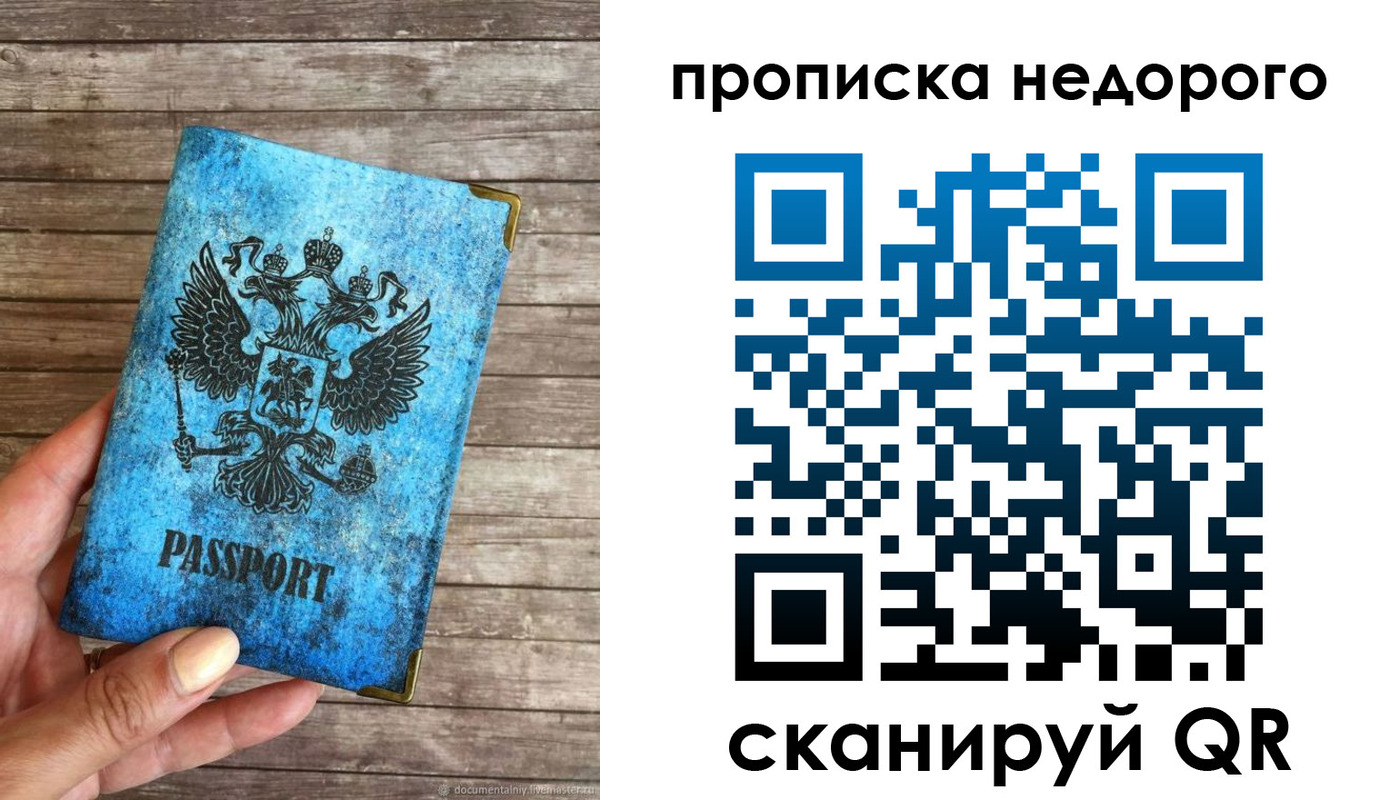 временная регистрация в квартире в Пионерском