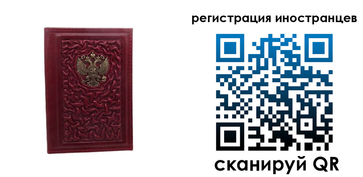 миграционный учет в Пионерском