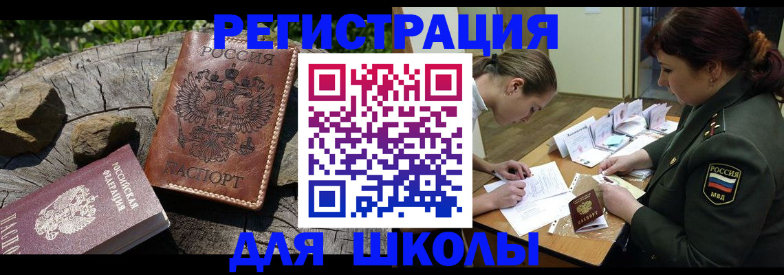 временная регистрация в квартире в Пионерском