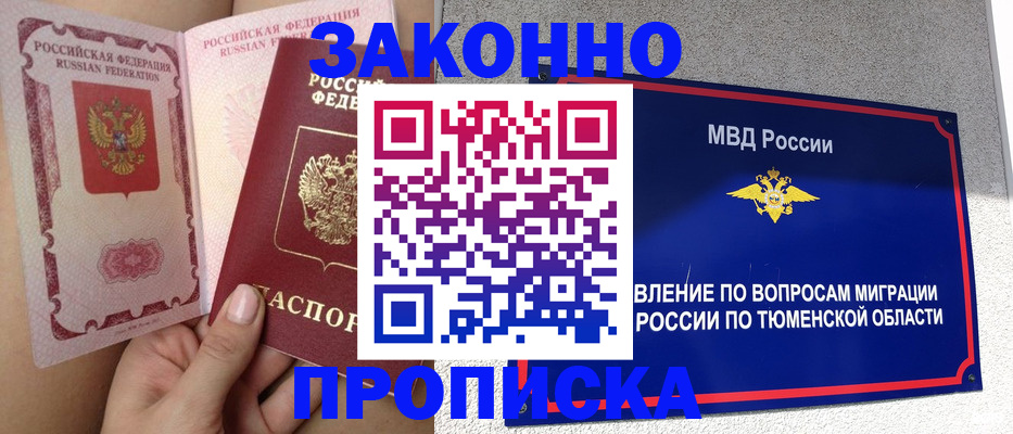 временная регистрация госуслуги в Пионерском