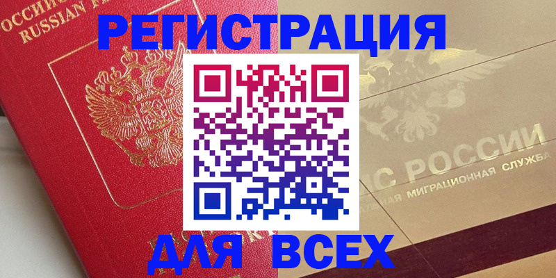 найти адрес прописки в Пионерском