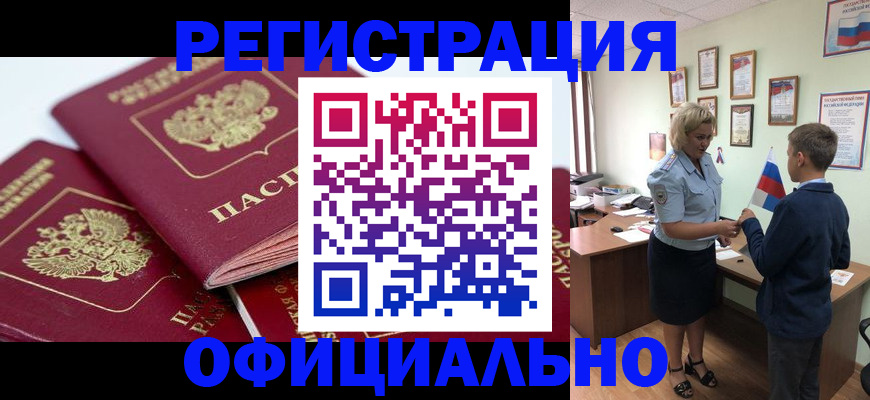 прописка для школы в Пионерском