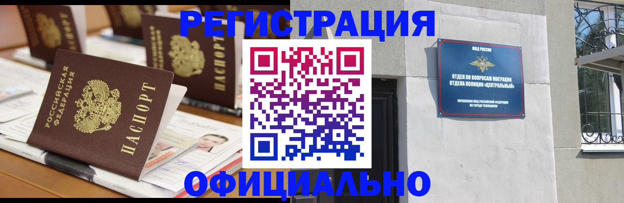 где прописаться в Пионерском