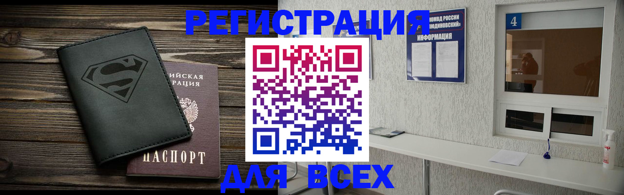 прописка для школы в Пионерском