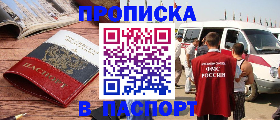регистрация в Пионерском